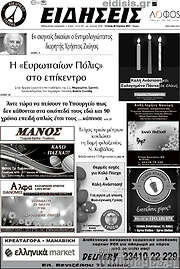 /Ειδήσεις