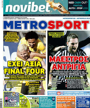 Πρωτοσέλιδο εφημερίδας MetroSport - protoselida