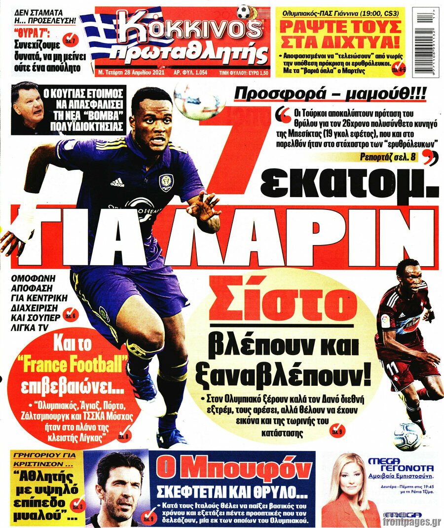 Πρωταθλητής