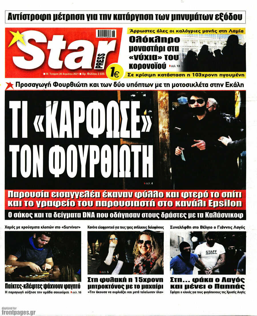 Star press