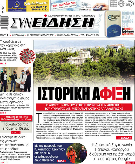 Συνείδηση