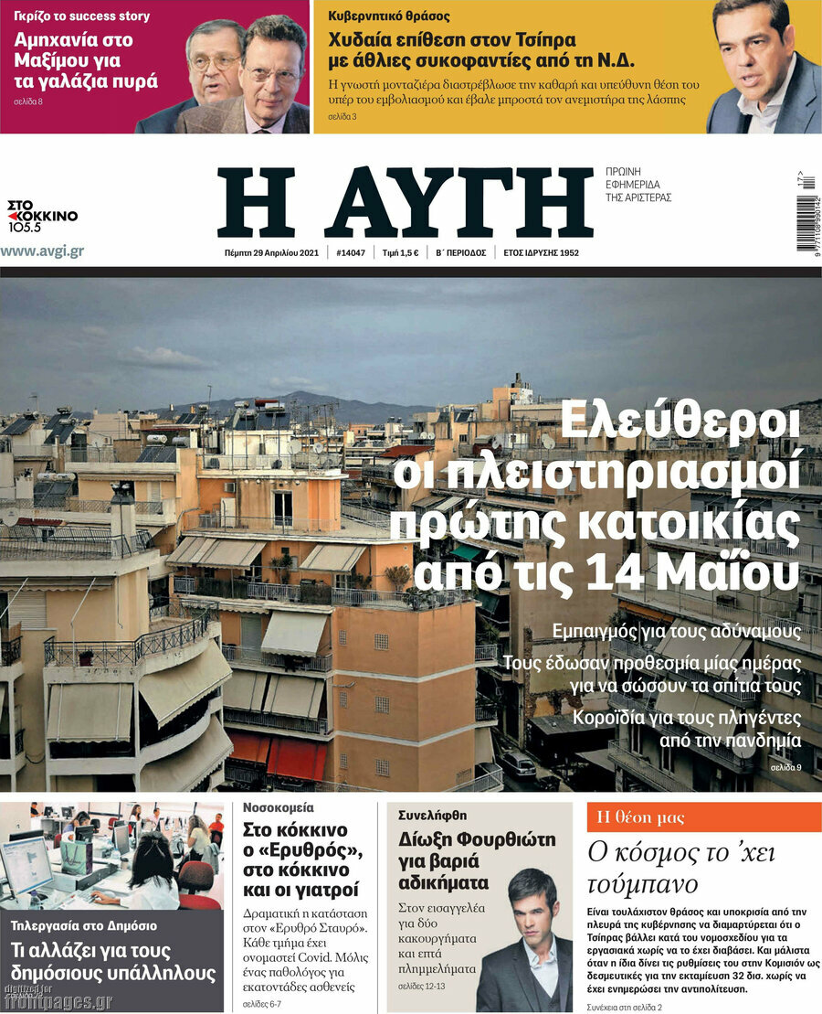 Αυγή