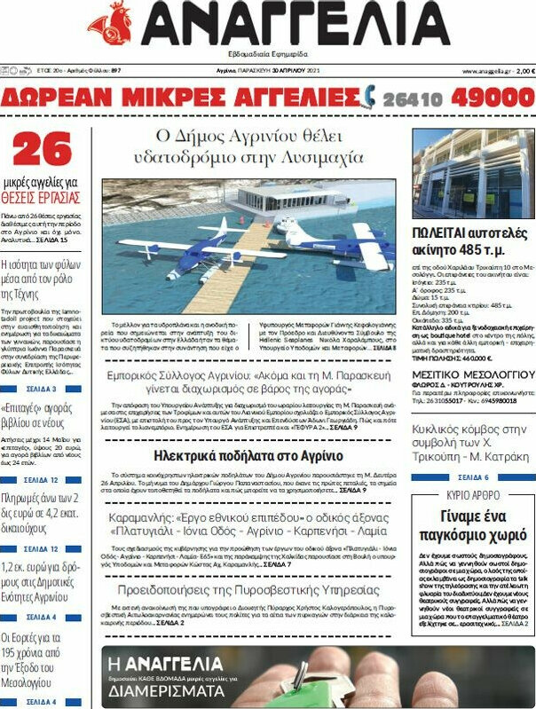 Αναγγελία