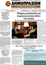 /Εφημερίς Δημοπρασιών