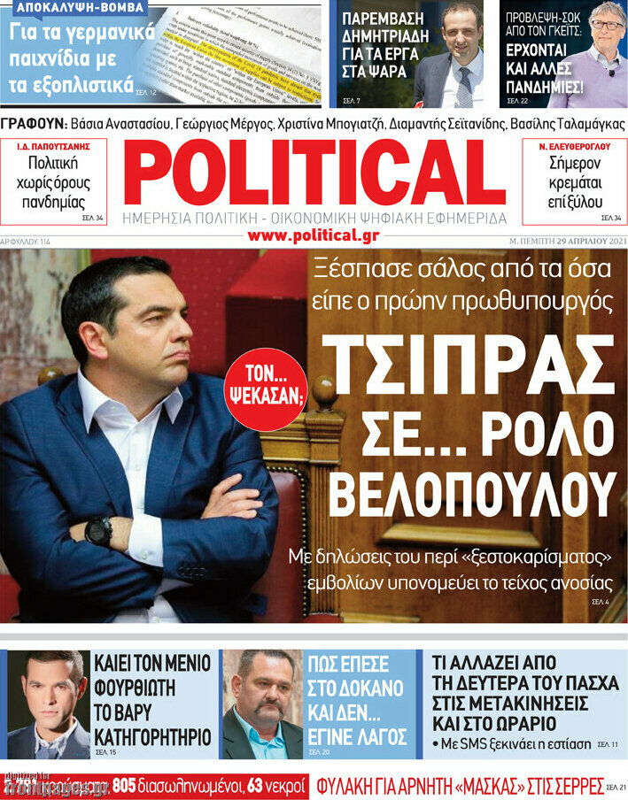 Political