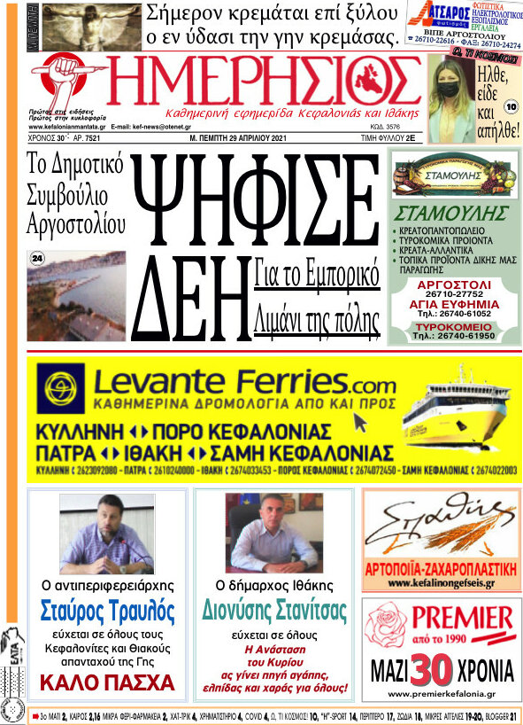 Ημερήσιος