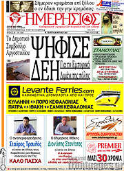 /Ημερήσιος