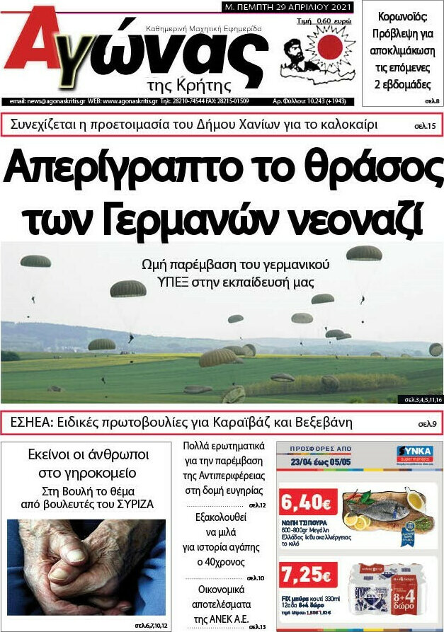 Αγώνας της Κρήτης