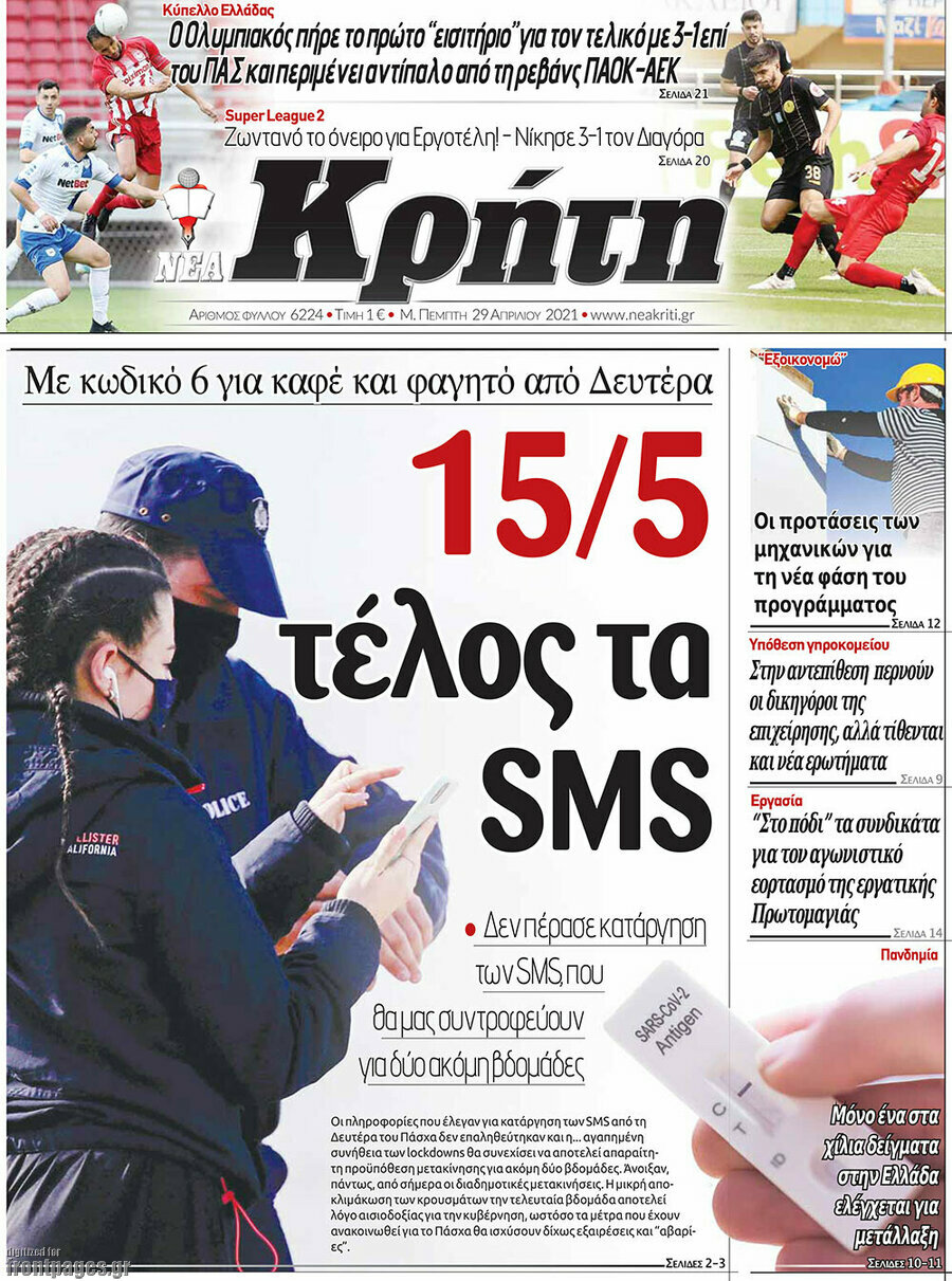 Νέα Κρήτη