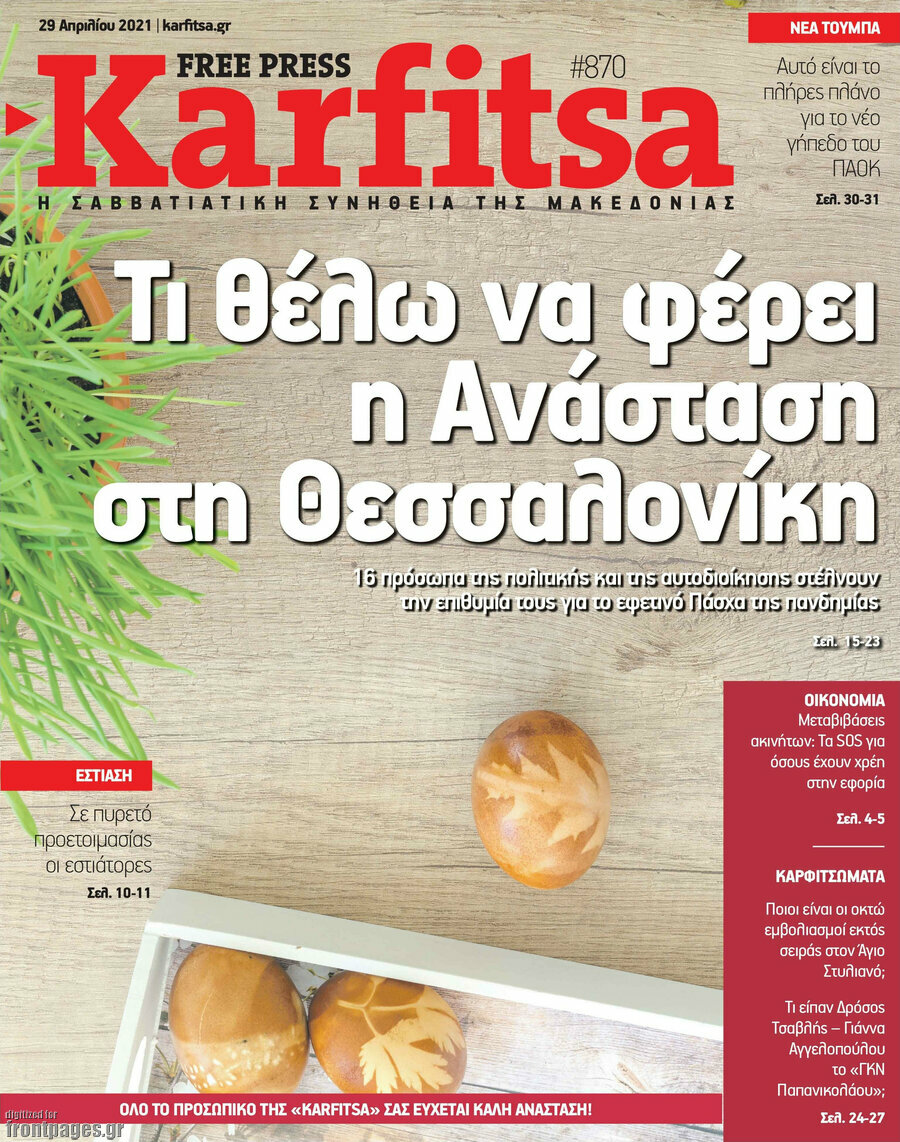Karfitsa