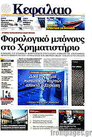 /Κεφάλαιο