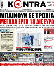 /Kontra News