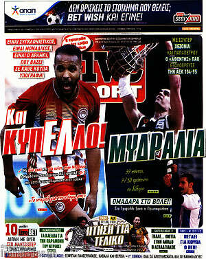 Πρωτοσέλιδο εφημερίδας Live Sport - protoselida