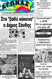 /Αγώνας