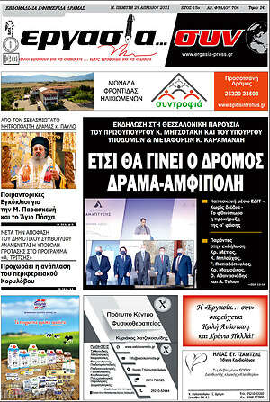 Πρωτοσέλιδο Εργασία... συν