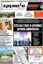 /Εργασία... συν