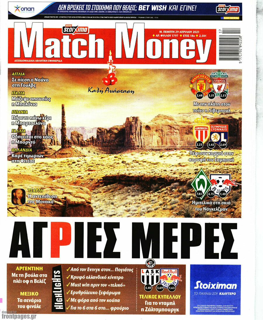 Match Money
