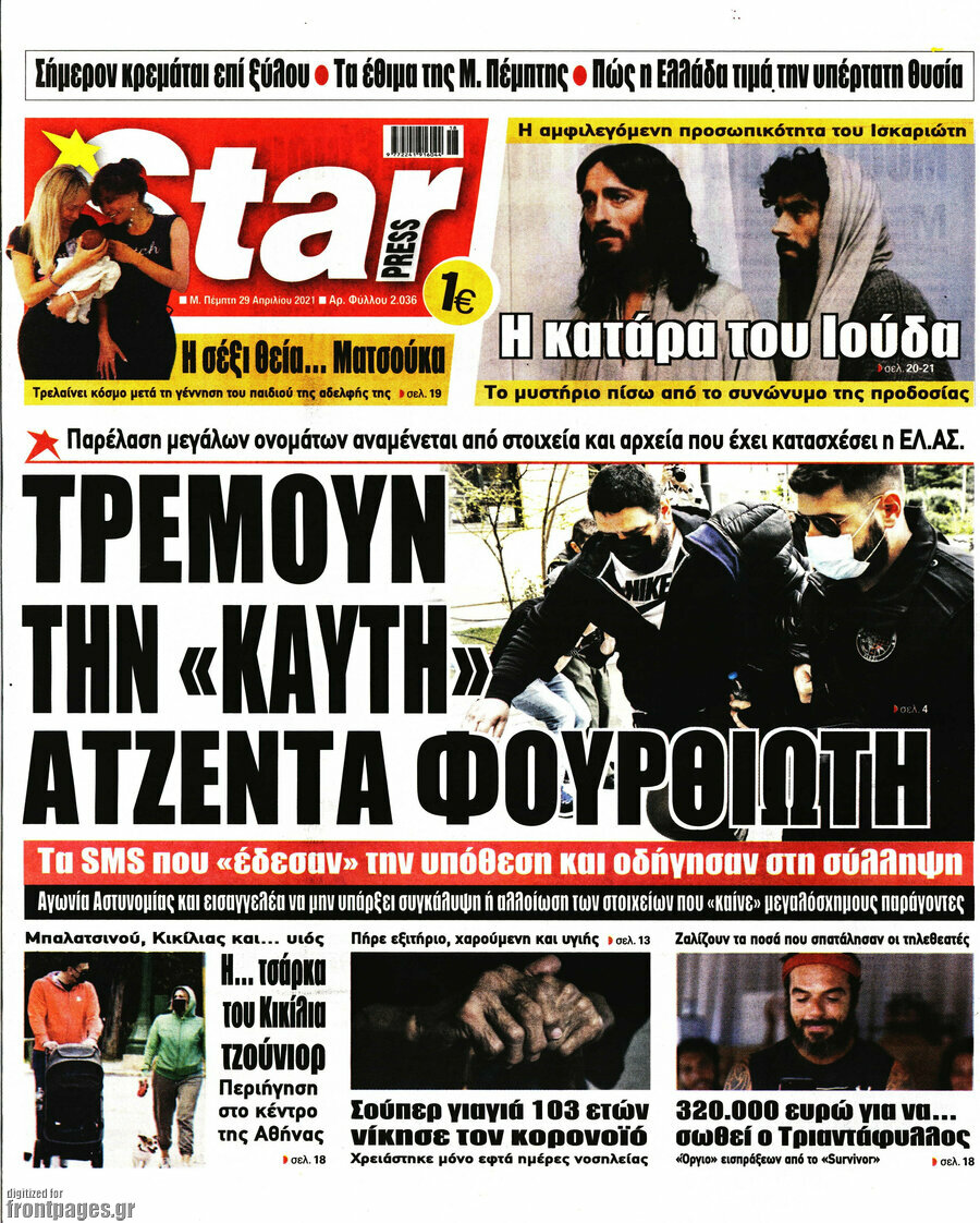 Star press