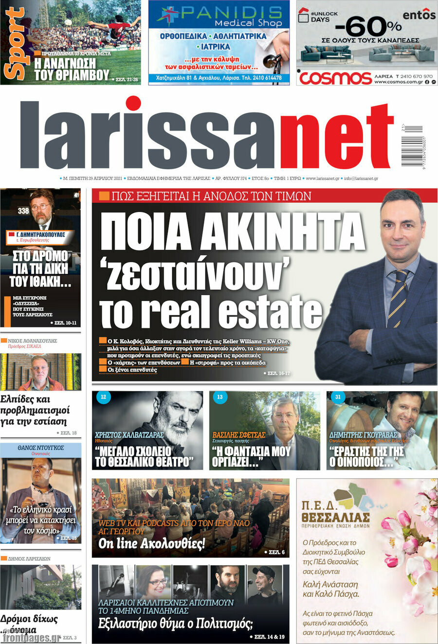 larissanet