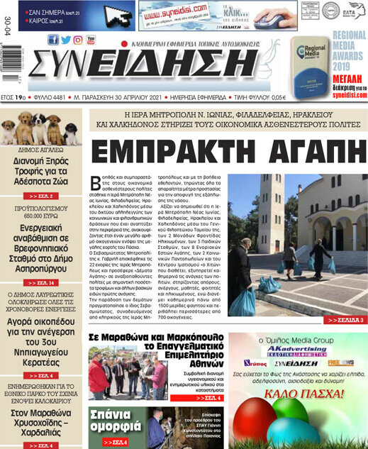 Συνείδηση