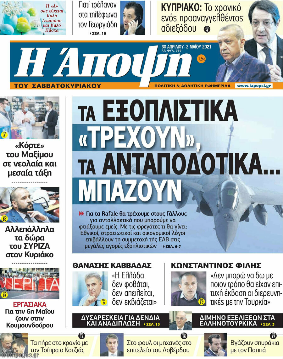Άποψη