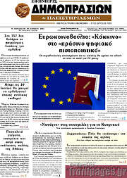 /Εφημερίς Δημοπρασιών