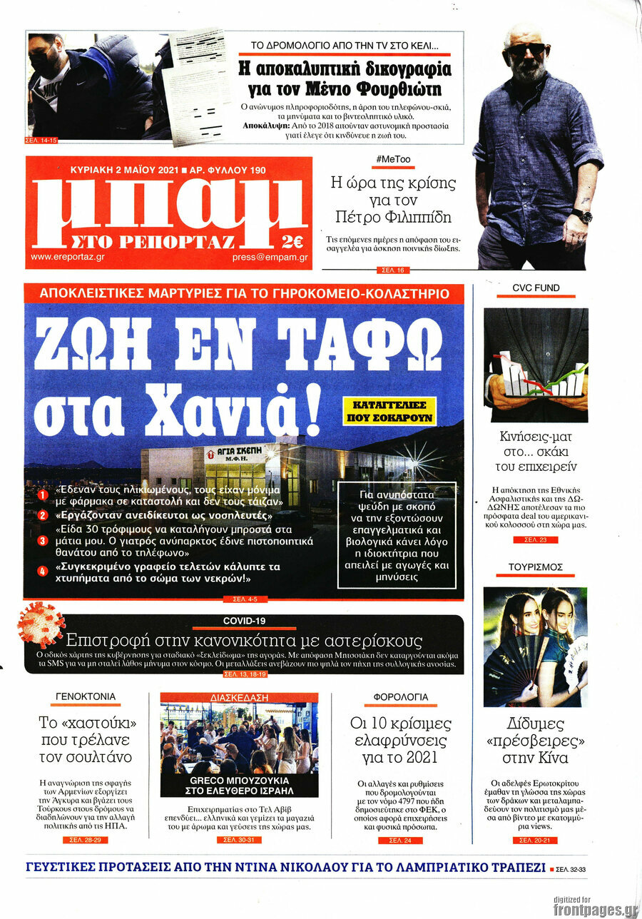 Μπαμ