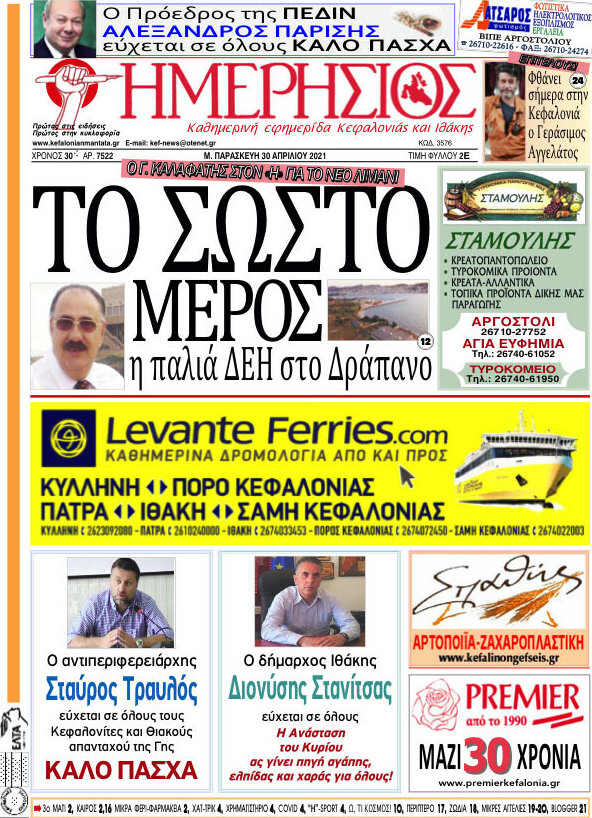 Ημερήσιος