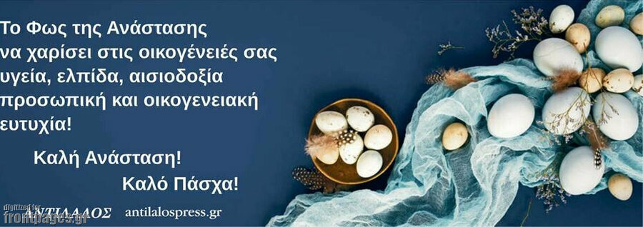 Αντίλαλος Μεσαράς