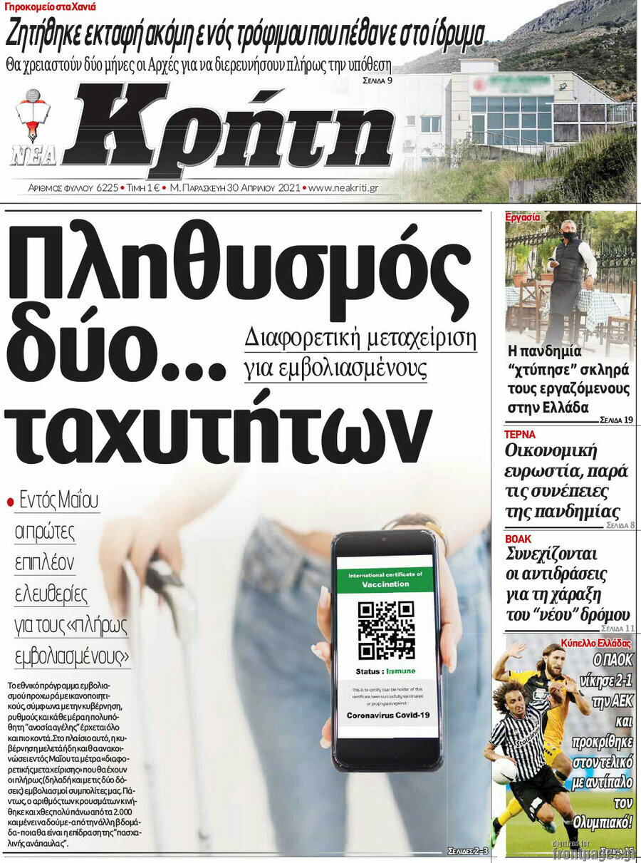 Νέα Κρήτη