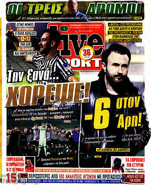 Πρωτοσέλιδο εφημερίδας Live Sport - protoselida
