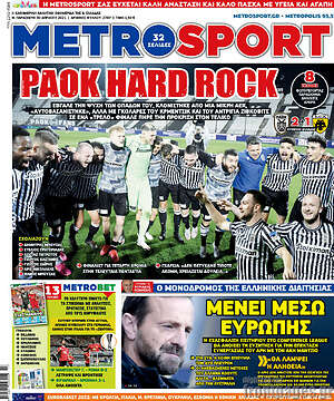 Πρωτοσέλιδο εφημερίδας MetroSport - protoselida