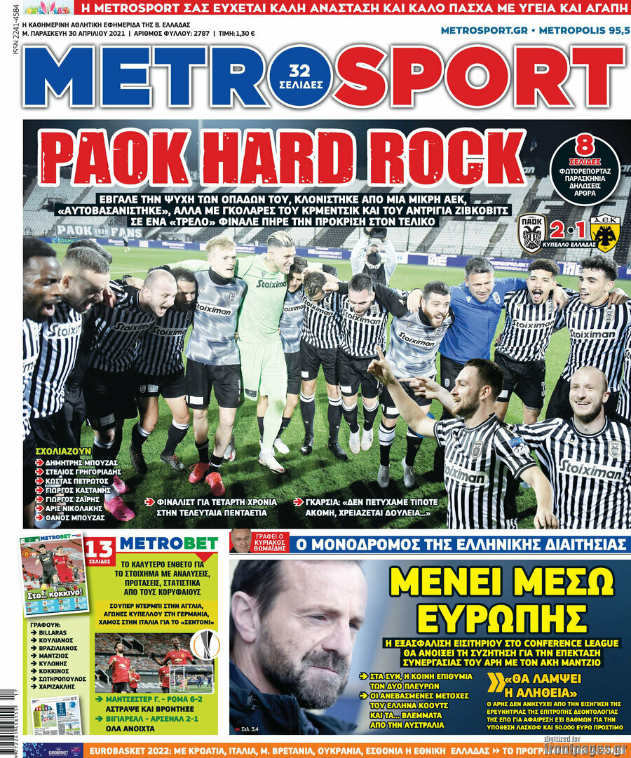 MetroSport