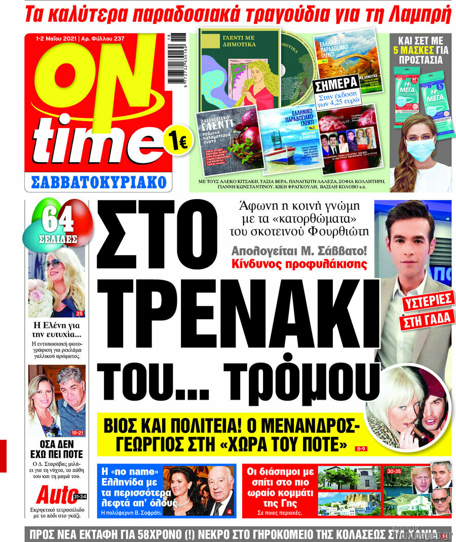 ON time