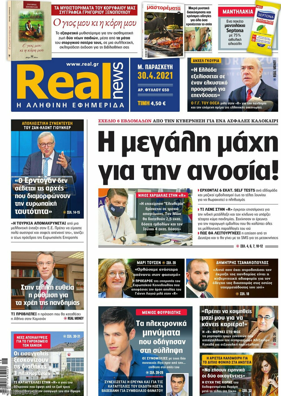 Real News