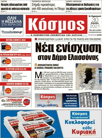 Κόσμος