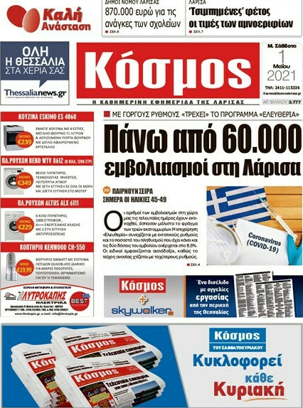 Κόσμος