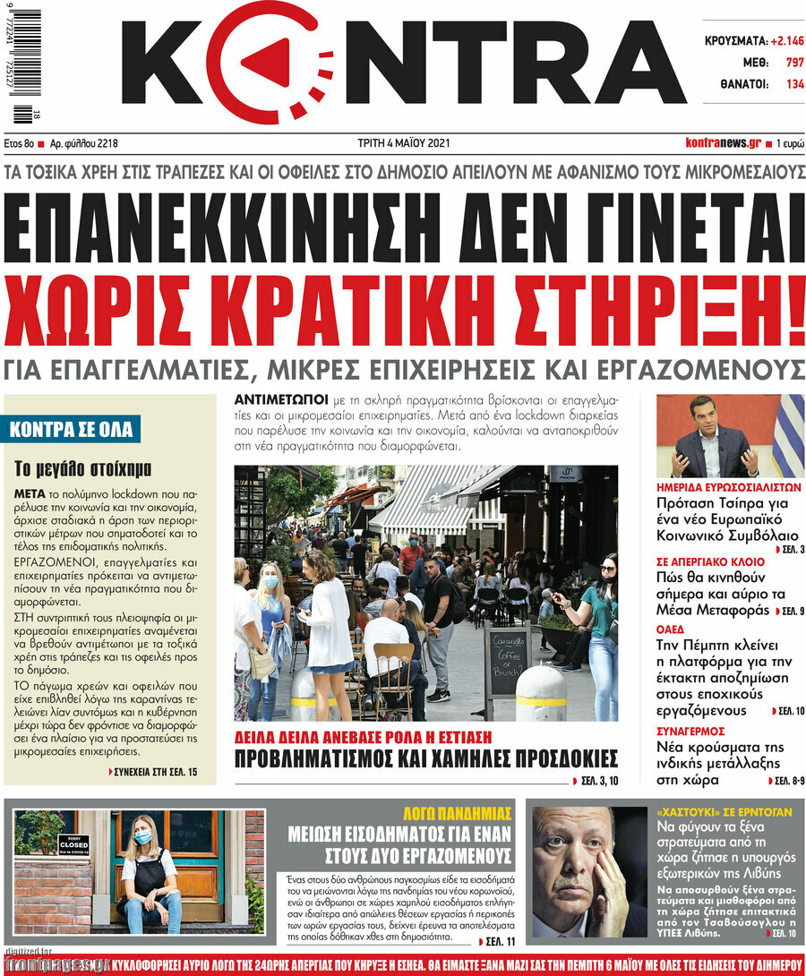 Kontra News