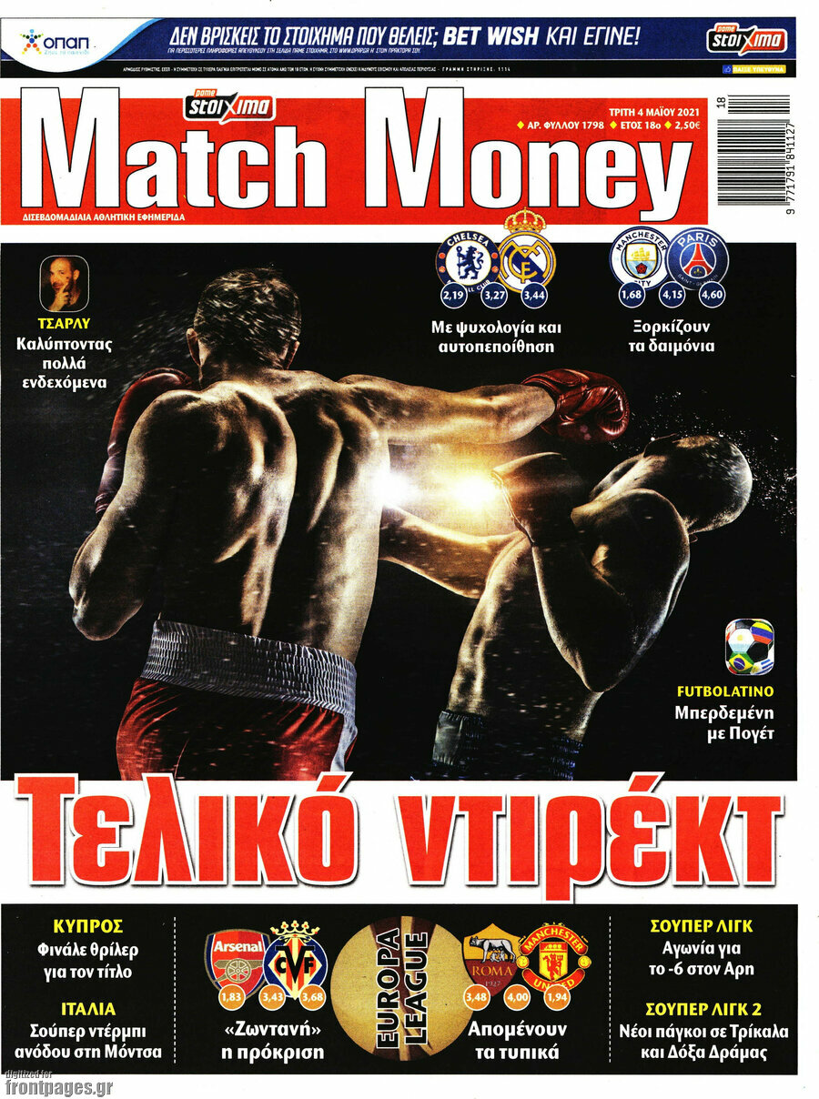 Match Money