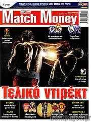 /Match Money