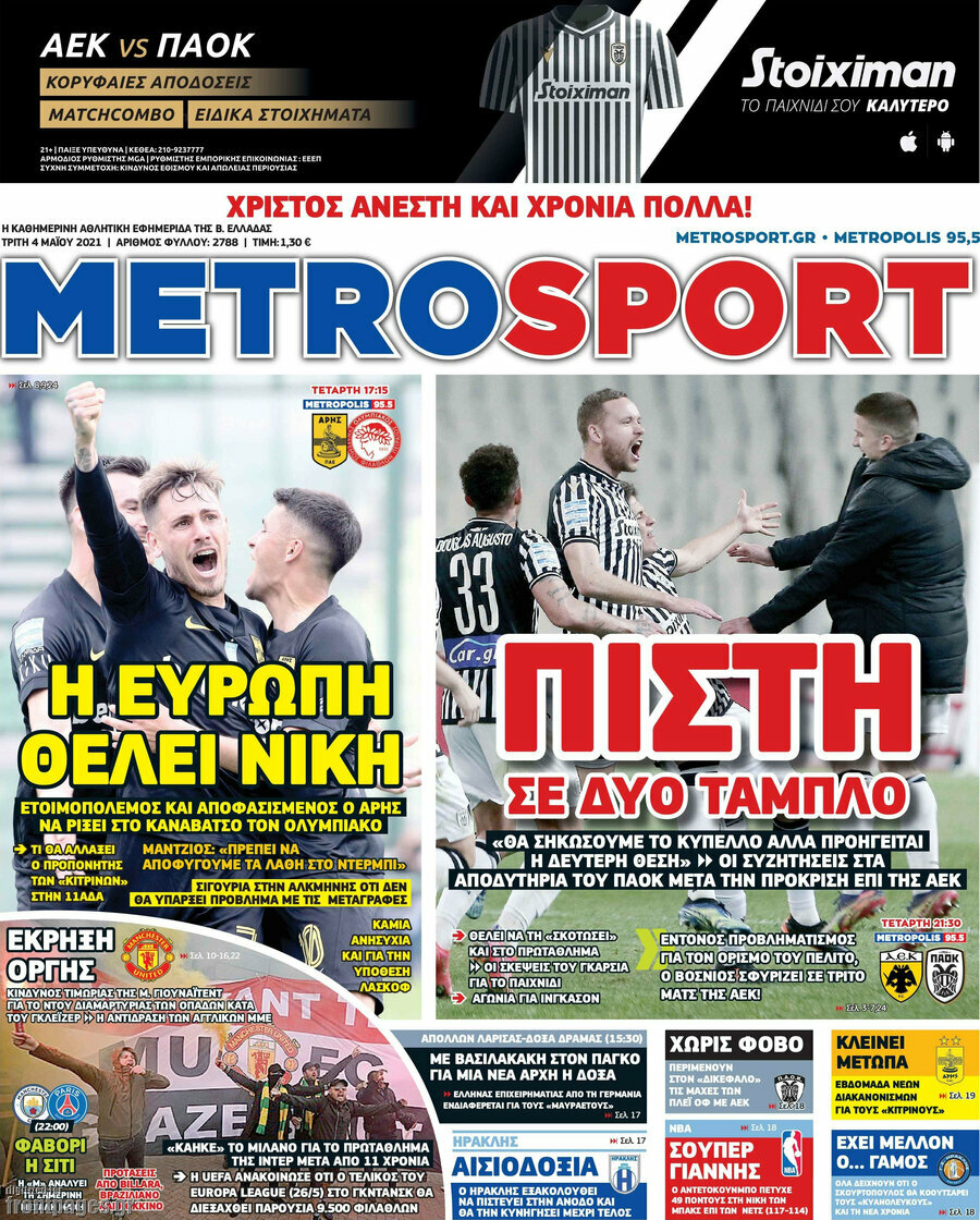 MetroSport