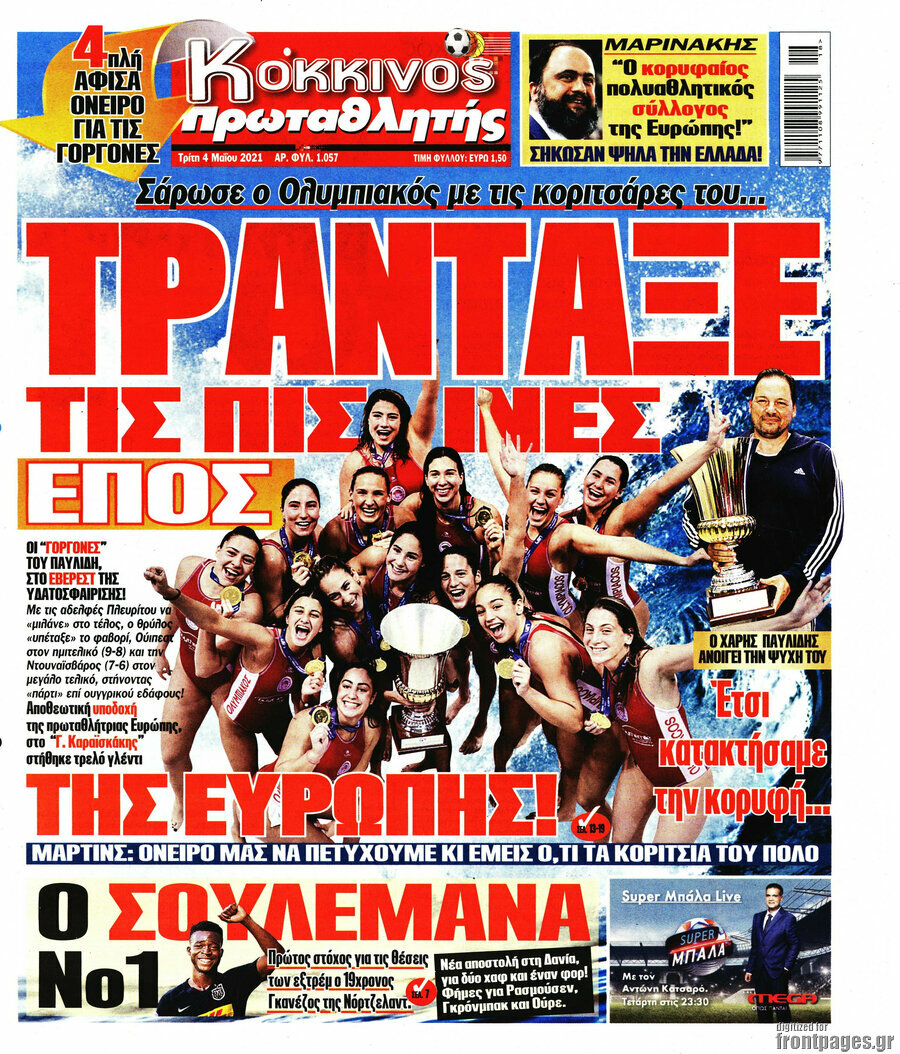 Πρωταθλητής