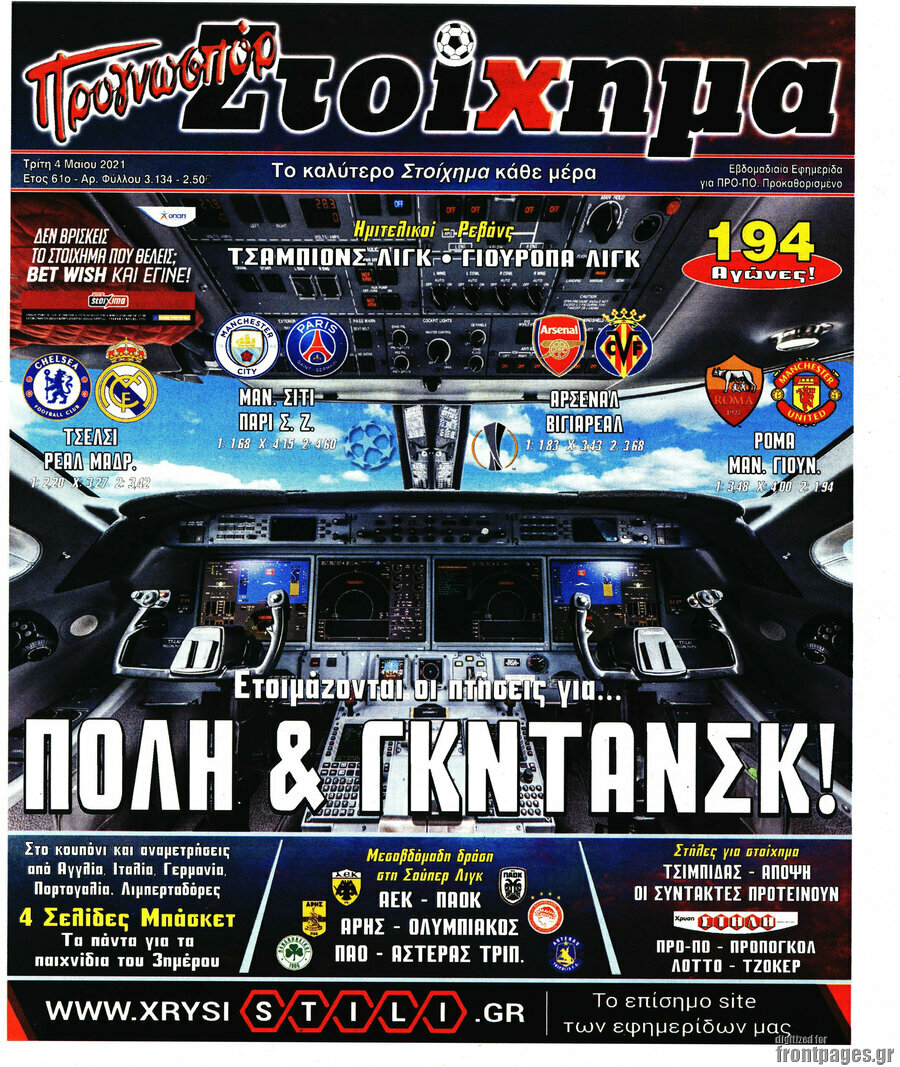 Προγνωσπόρ Στοίχημα