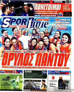 Εφημερίδα SporTime