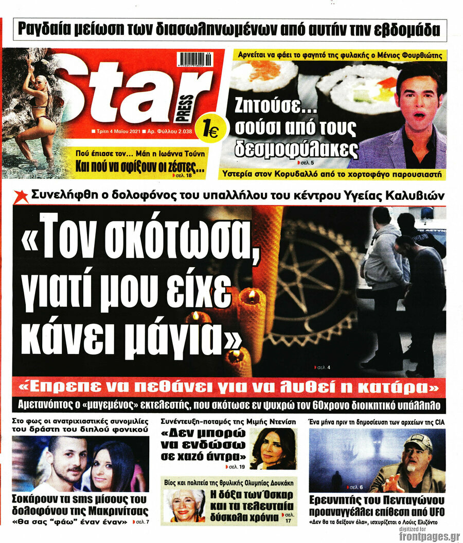 Star press