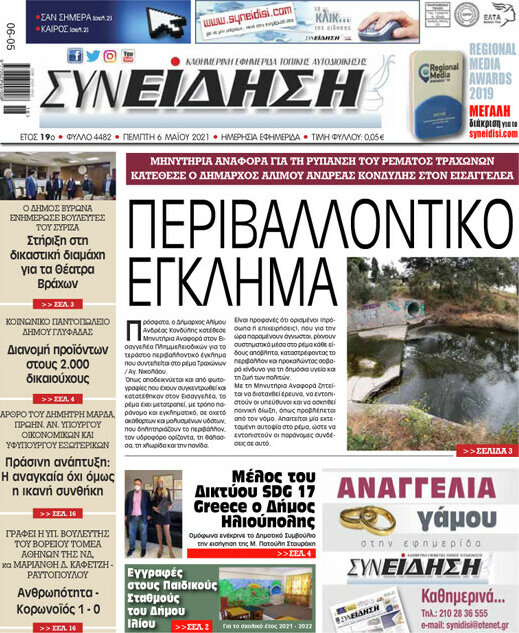 Συνείδηση