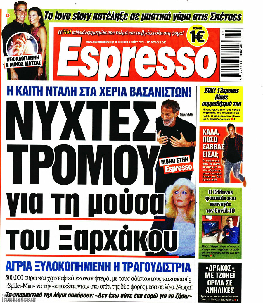 Espresso