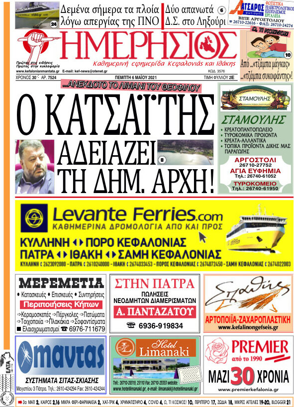 Ημερήσιος