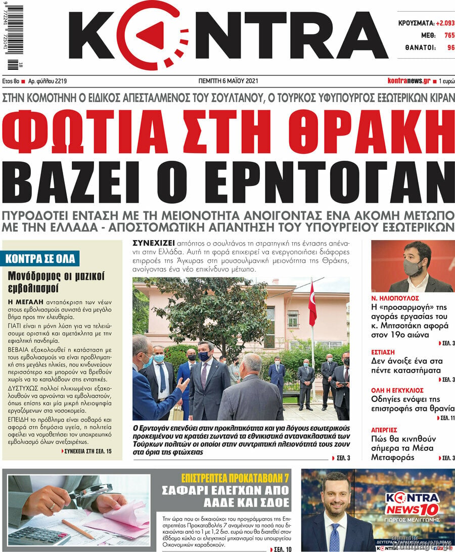 Kontra News