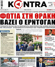 /Kontra News